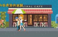 讓愛(ài)凝聚溫暖：公益宣傳動(dòng)畫(huà)