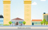 街面犯罪防范：公益mg動(dòng)畫(huà)
