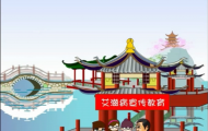 艾滋?。汗嫘麄鲃?dòng)畫制作